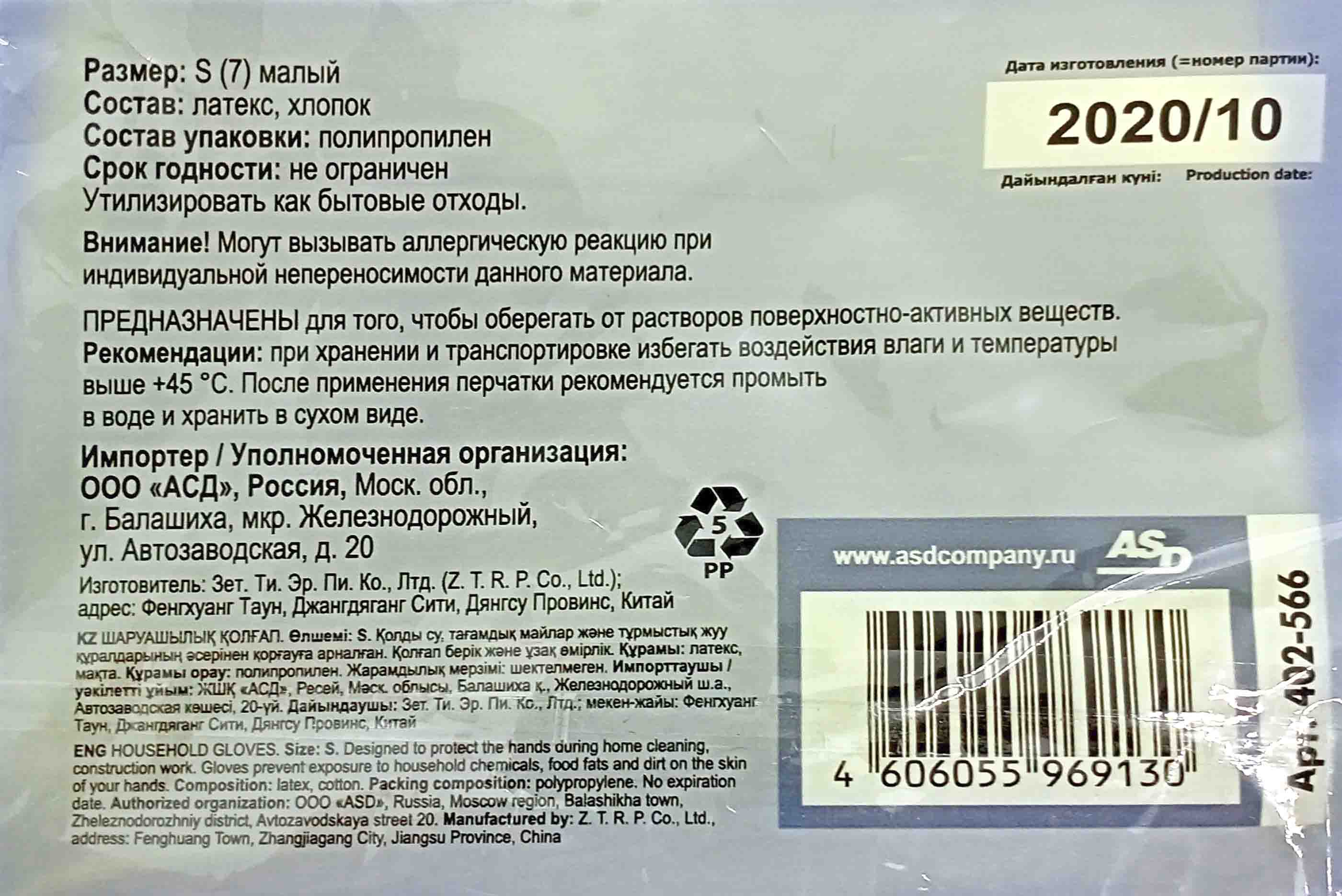 Перчатки резиновые (латексные) с хлопковым напылением S желтые (12пар)  (240ту)